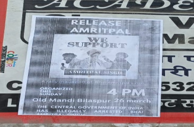 रामपुर में अमृतपाल सिंह के समर्थन में लगे पोस्टर
